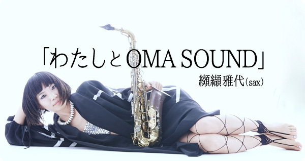 OMASOUND_纐纈雅代.jpg