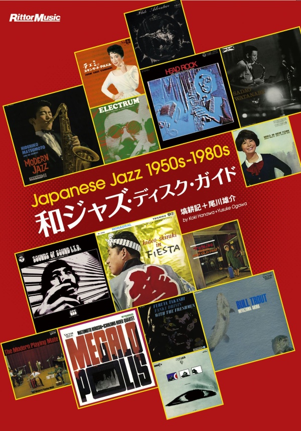 http://www.jjazz.net/jjazznet_blog/%E5%92%8C%E3%82%B8%E3%83%A3%E3%82%BA%E3%83%87%E3%82%A3%E3%82%B9%E3%82%AF%E3%82%AC%E3%82%A4%E3%83%89%E8%A1%A8%E7%B4%99-600.jpg