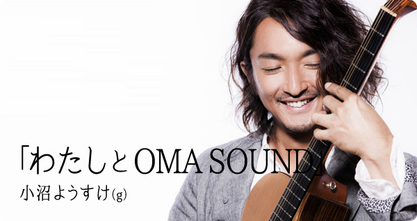 OMASOUND_小沼ようすけ.jpg