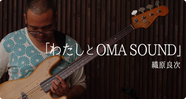 OMASOUND_織原良次.jpg