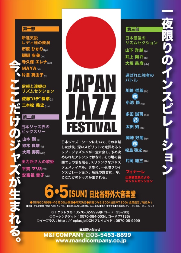 japanjazz600.jpg