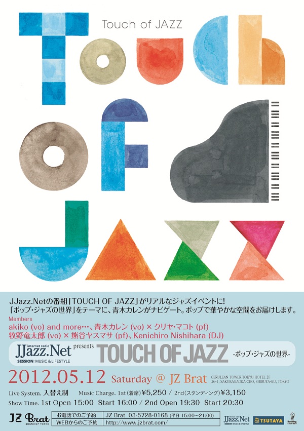 toj_flyer_omote600.jpg