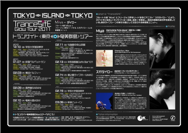 http://www.jjazz.net/jjazznet_blog/img/blog/tour2010_ura.JPG