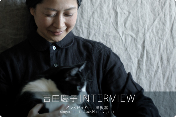 yoshidakeiko_interview.jpg
