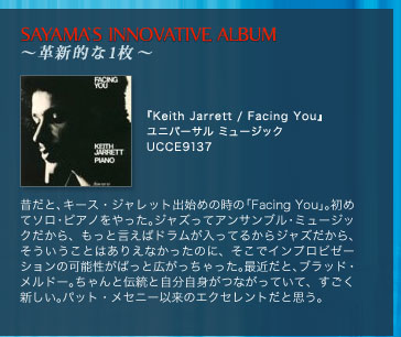 Keith Jarrett / Facing You