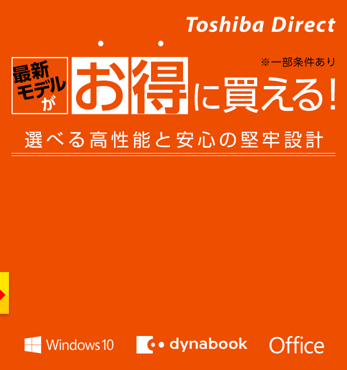 TOSHIBA dynabook