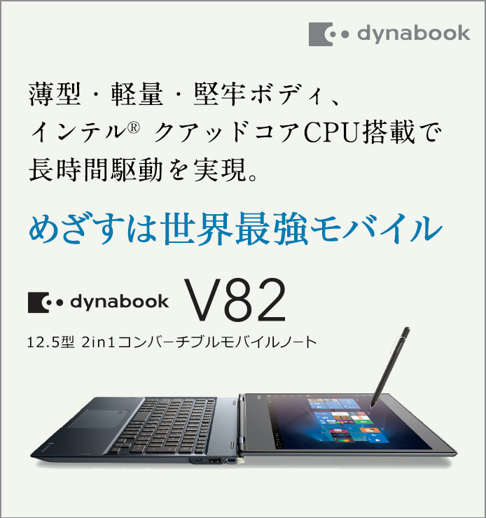 TOSHIBA dynabook