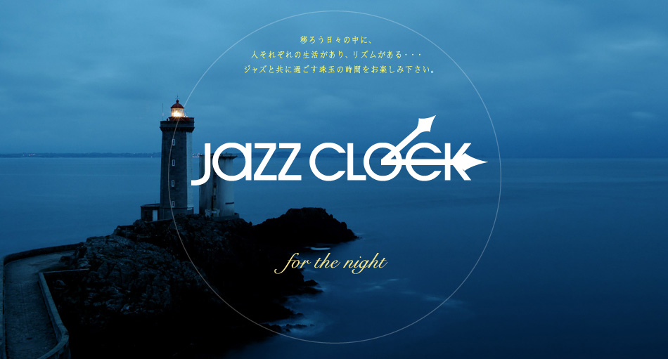 Jazz Clock - for the night