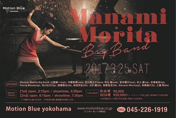 manami600flyer.jpg