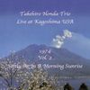 Live at 鹿児島 USA 1974 vol.2