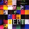 Hepta -7の融合