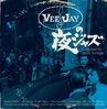 Vee Jayの夜ジャズ Compiled By Tatsuo Sunaga
