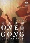 One Gong 〜south East Asia Tour 2012〜