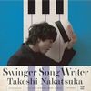 Swinger Song Writer -10th Anniversary Best-