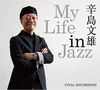 My Life In Jazz