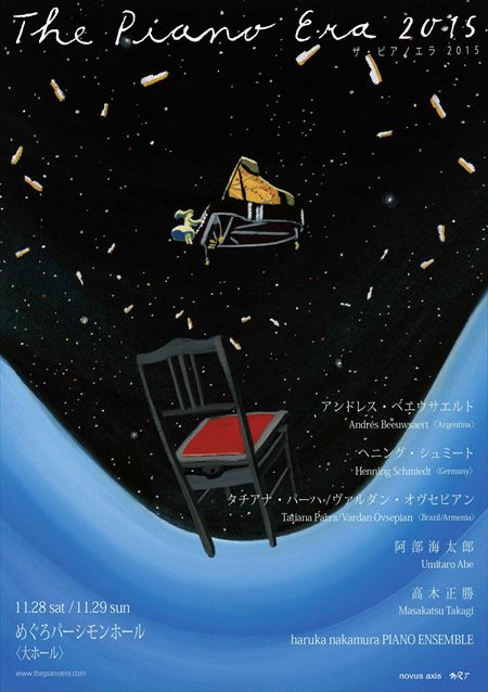 pianoera2015_flyer_R.jpg