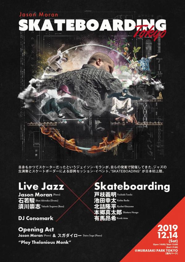 Skateboarding Flyer Front.jpg