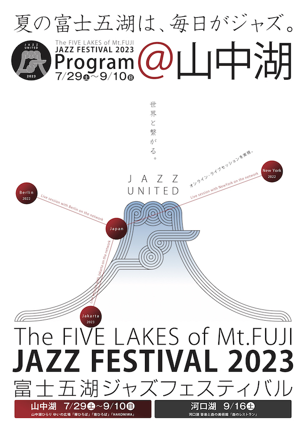 富士五湖JAZZ1_600.jpg