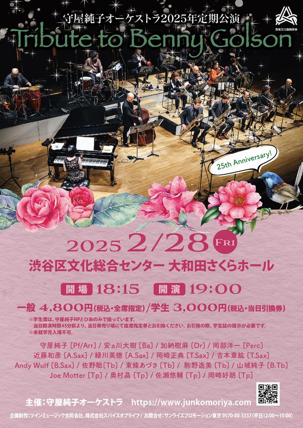 繧ゅｊ繧・＆繧・2025sakurahall_omote_3.jpg