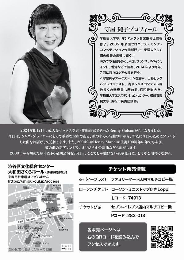 繧ゅｊ繧・＆繧・2025sakurahall_ura_3.jpg