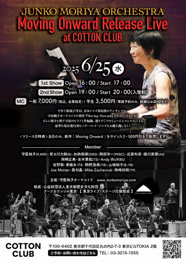 螳亥ｱ九＆繧鍋ｴ譚・20250625_cotton club_A4_5-1縺ｮ繧ｳ繝偵ｚ繝ｼ.jpg