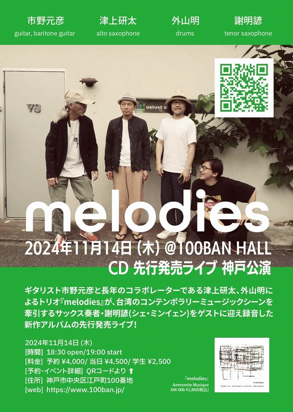 20241114KOBE.jpg