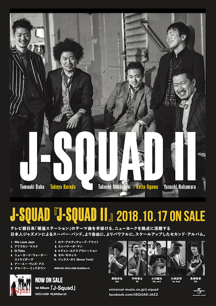 Jsquad_A4flyer_600.jpg