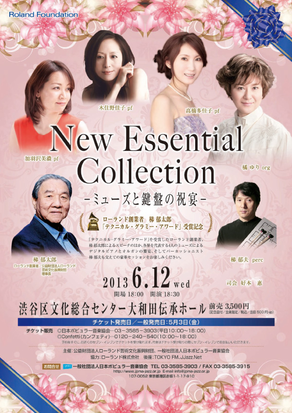 New-Essential-Collection_a.jpg