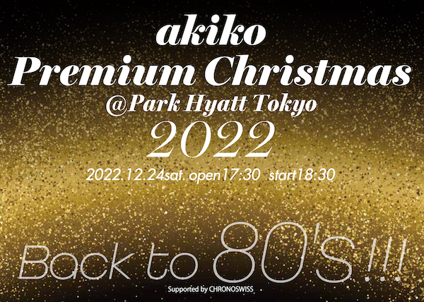 akiko_premium_christmas600.png