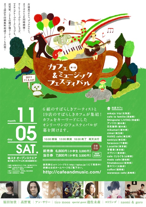 Cafe & Music Festival