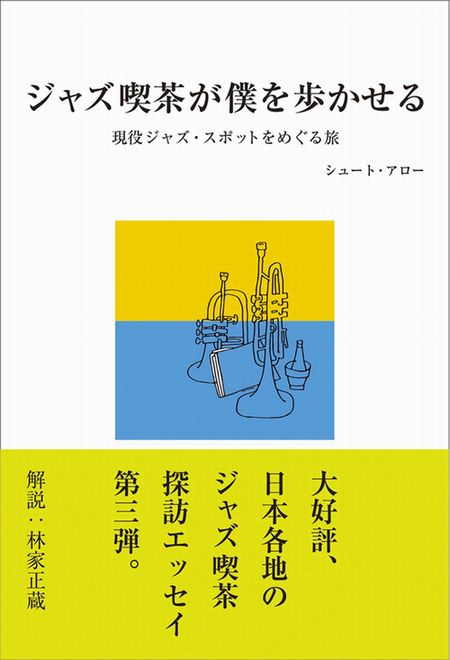 Yakuza OST-Baka Mitai(ばかみたい) Sheet music for Trombone (Solo)