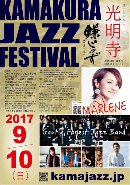 kamajazz2017.jpg