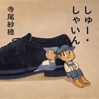 shoe-shine-artwork.jpg