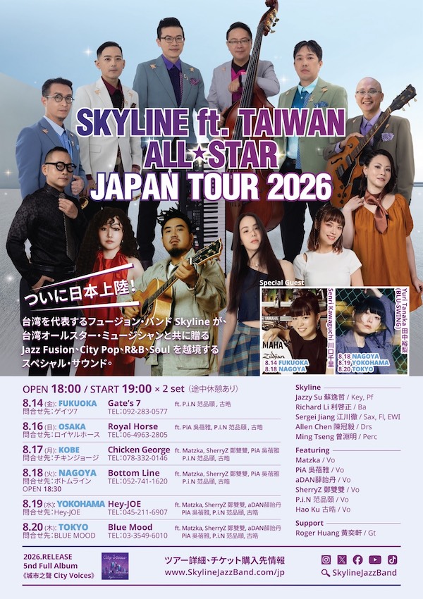 JJazz.Net blog: ライブ情報 / LIVE INFOアーカイブ