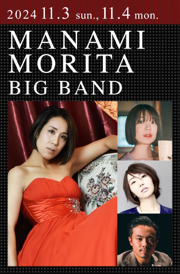 special_manami_morita_big_band.jpg