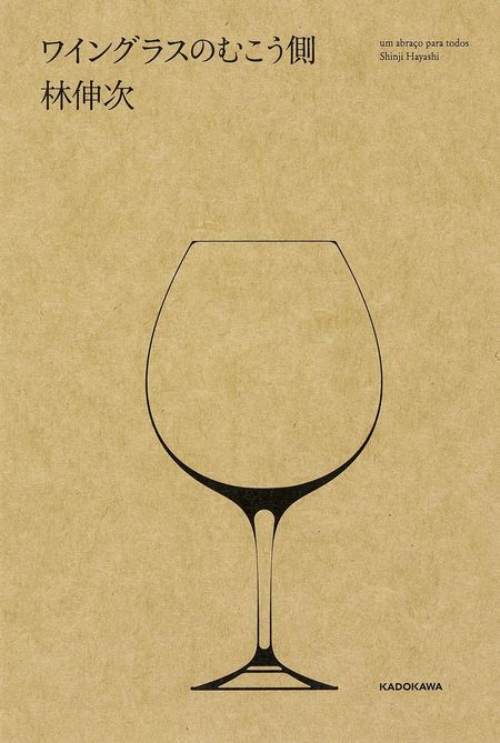 wineglass450.jpg