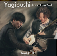 yagibushi200.png