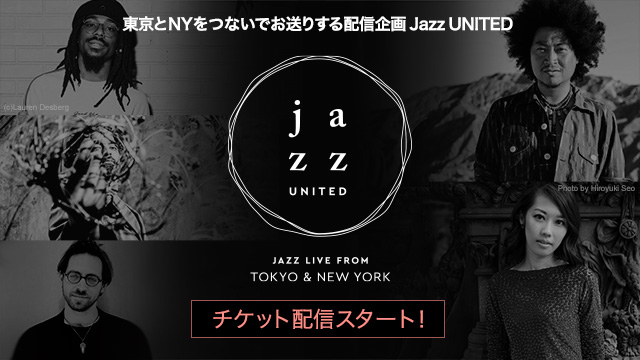 Vol 5 黒田卓也 大林武司 挾間美帆 ハリシュ ラガヴァン ジョエル ロス 強力なメンバーが集うイベント Jazz United 最新情報 角野隼斗 坪口昌恭のスペシャルセッション Jjazz Net メールマガジン バックナンバー