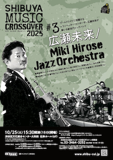 SHIBUYA MUSIC CROSSOVER_広瀬未来 224.jpg