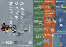 fujigoko_coin224.jpg