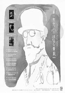 satie224.jpg
