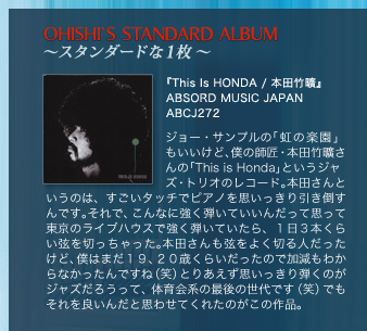 Oscar Peterson / Night Train