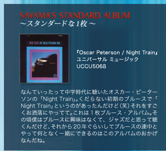Oscar Peterson / Night Train