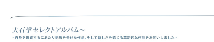 佐山雅弘セレクトアルバム