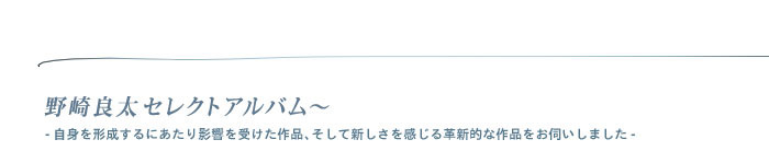 佐山雅弘セレクトアルバム