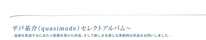 佐山雅弘セレクトアルバム