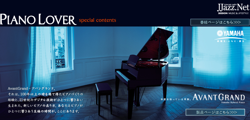 PIANO LOVER