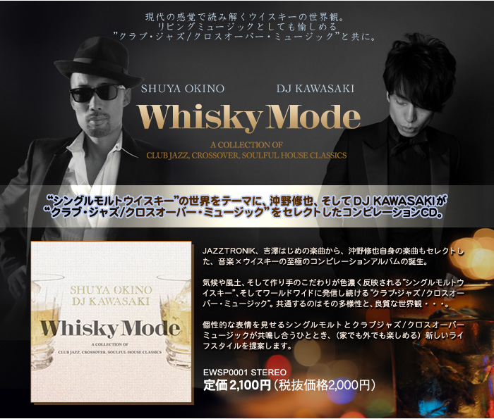 WHISKY MODE