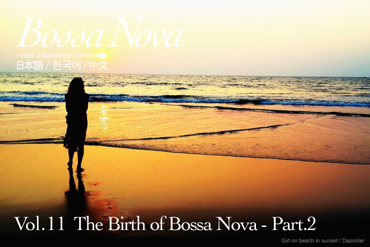 Vol. 11 The Birth of Bossa Nova - Part.2