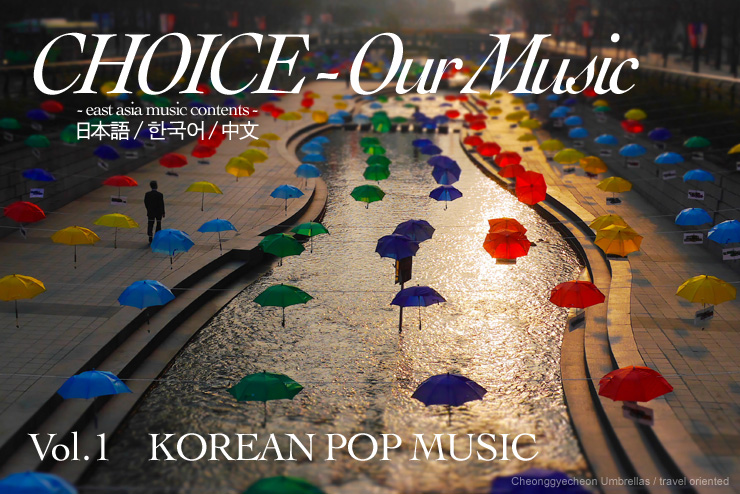 Vol. 1 KOREAN POP MUSIC